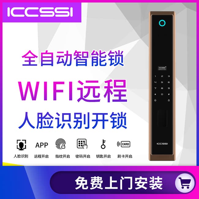 艾栖智能锁_艾栖智能锁 HX-V人脸识别家用防盗门密码锁